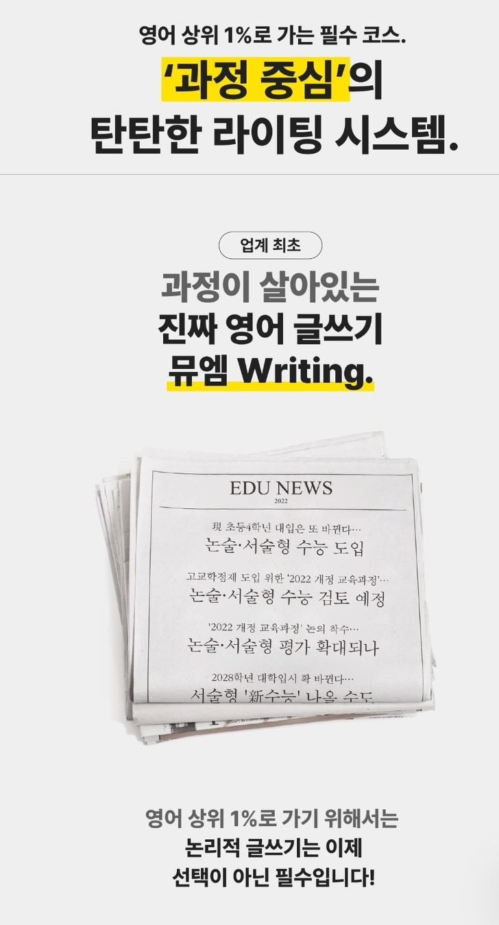 뮤엠영어 분당아이린킴점 picture 2