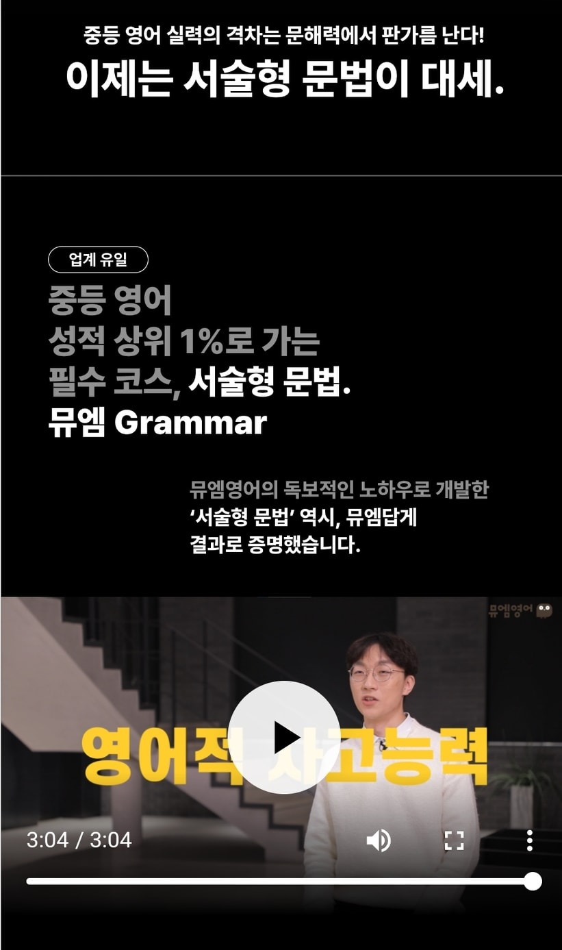 뮤엠영어 분당아이린킴점 picture 5