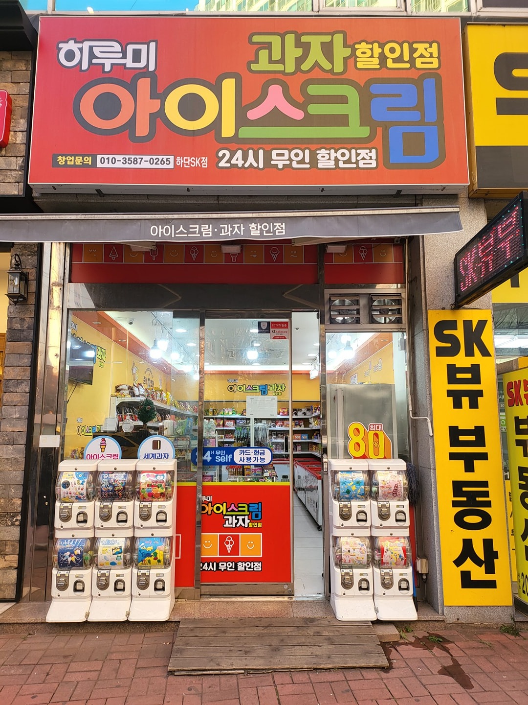 하루미 아이스크림 picture 0