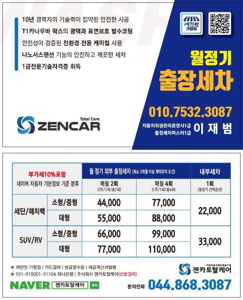 젠카토탈케어 picture 3