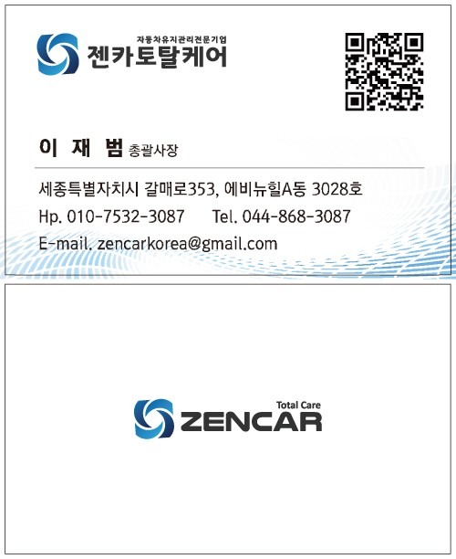 젠카토탈케어 picture 4