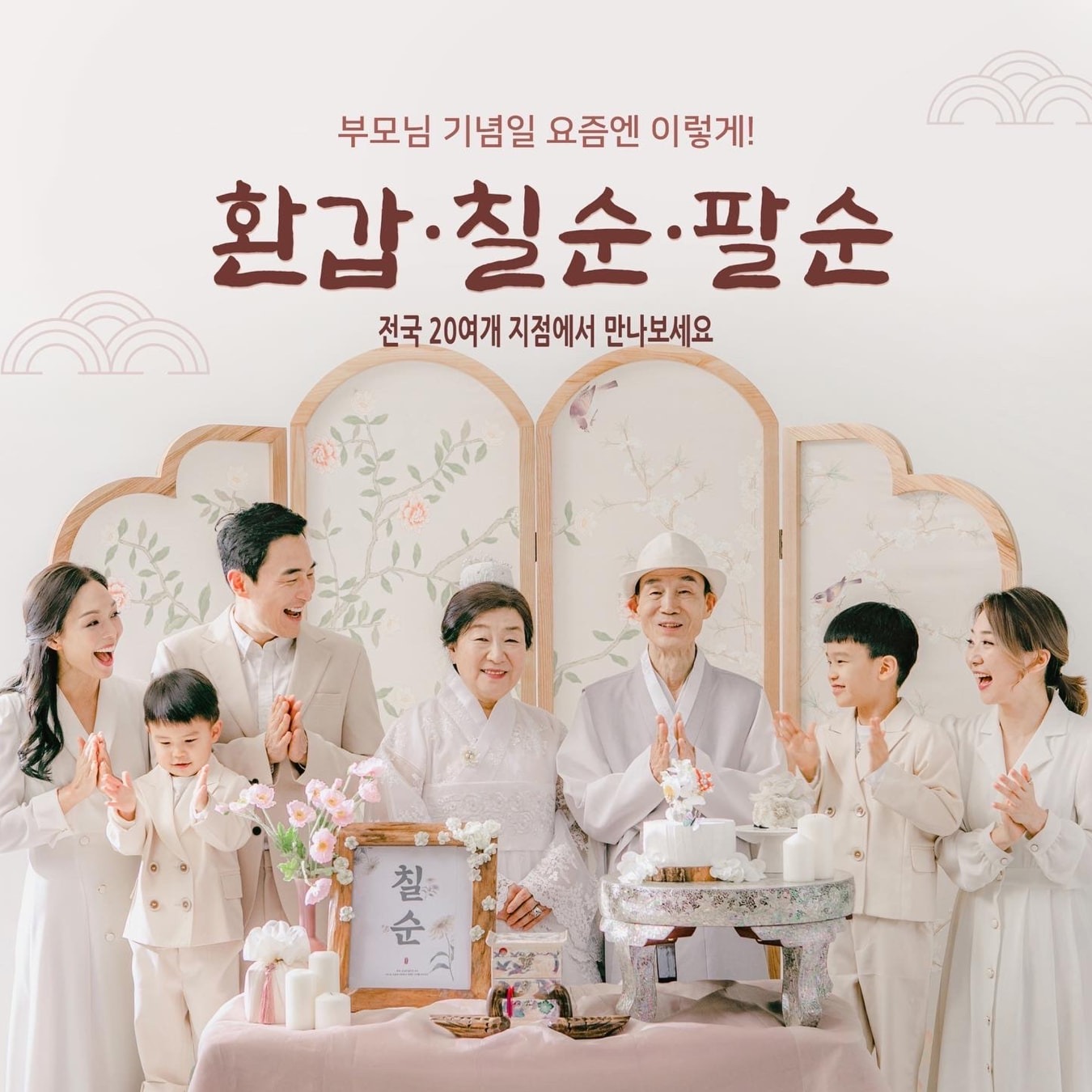 포시즌패밀리 하남위례점 picture 0