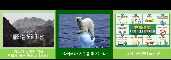 정다운생태도서관 picture 0