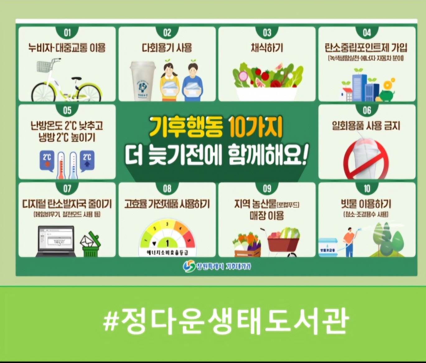 정다운생태도서관 picture 4