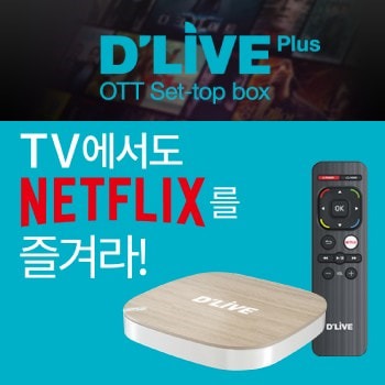 딜라이브 성북케이블 TV picture 0