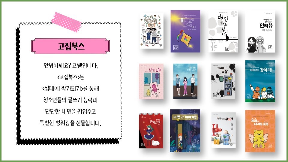 고집북스 picture 9