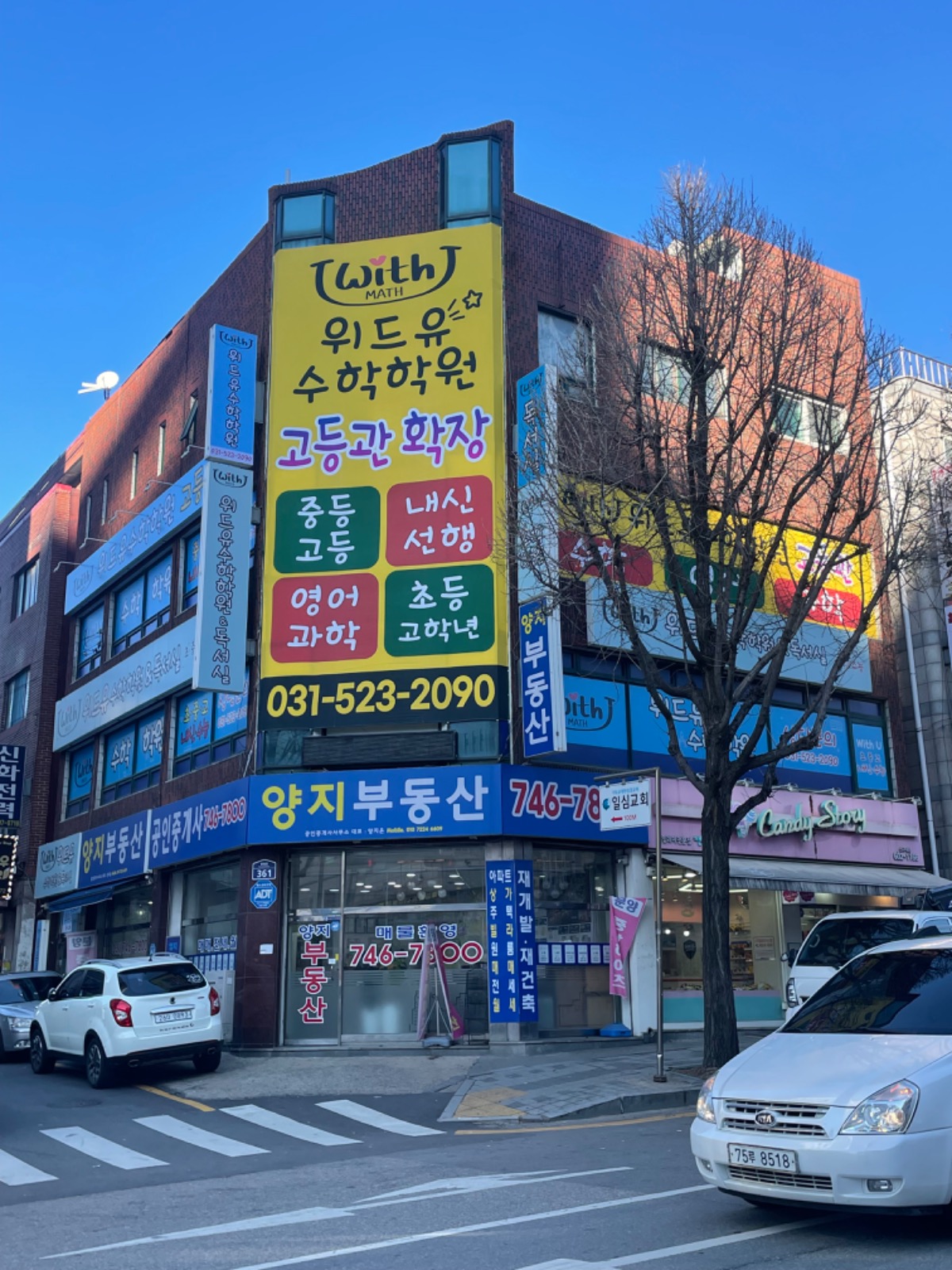 With U 수학전문학원 picture 0