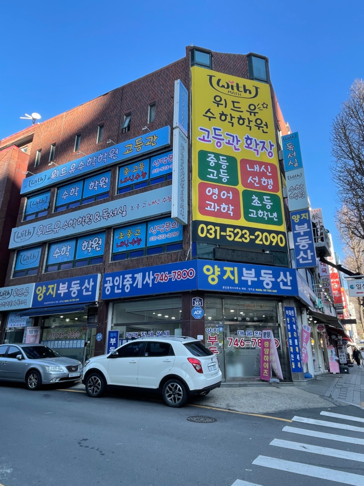 With U 수학전문학원 picture 1