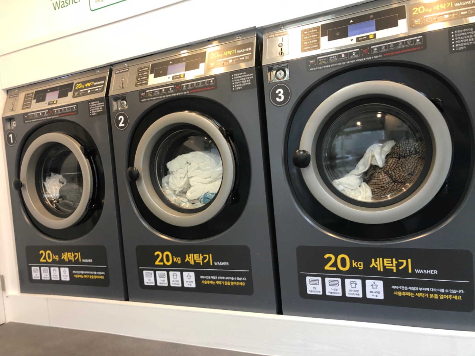 착한em빨래방 picture 0