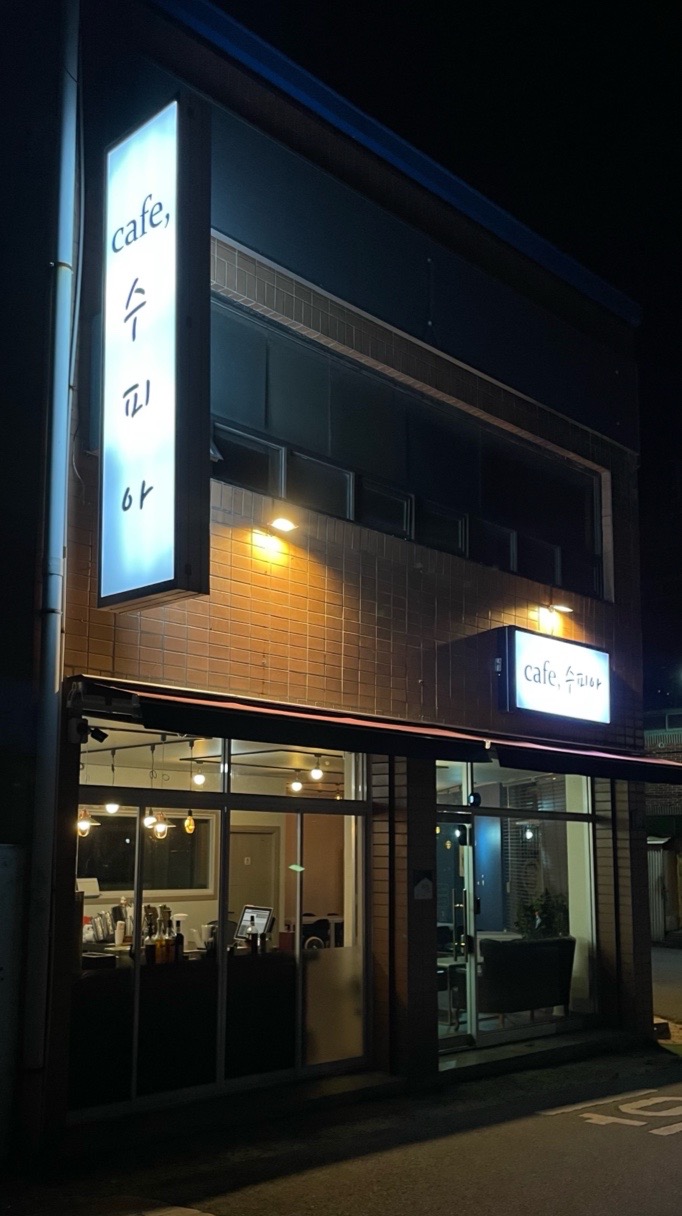 Cafe 수피아 picture 4