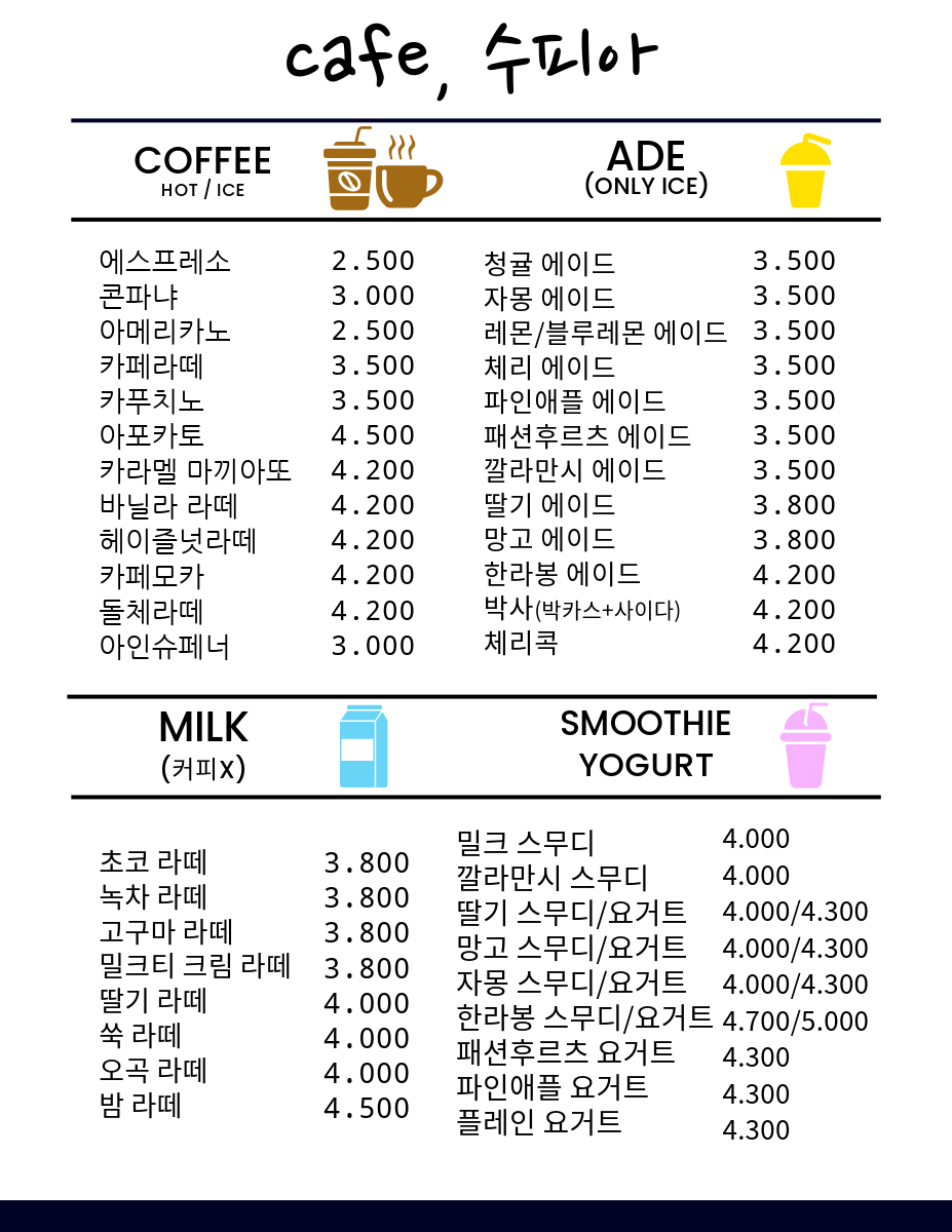 Cafe 수피아 picture 8