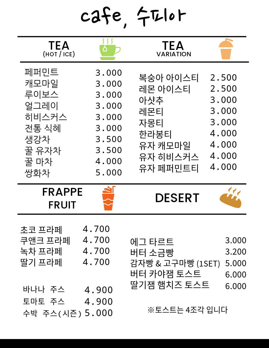 Cafe 수피아 picture 9