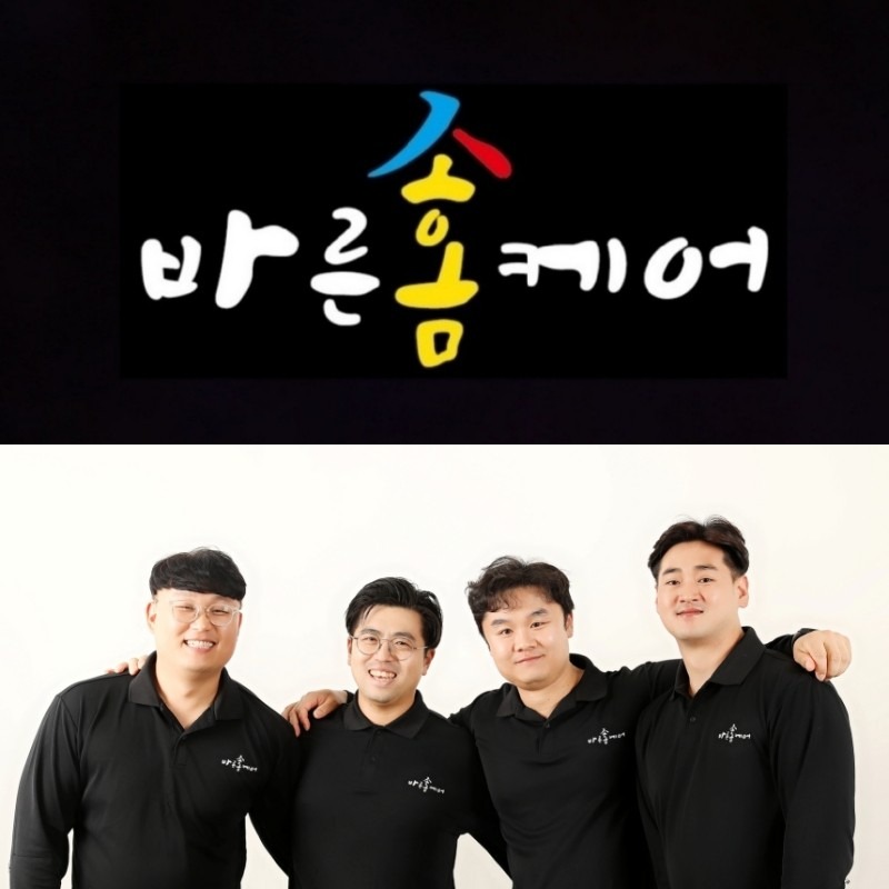바른홈케어 picture 0