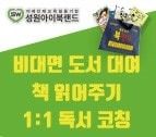 성원아이북랜드