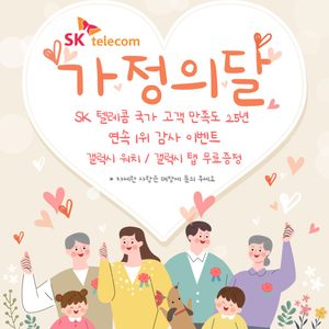 망원역SKT가로수대리점성산점