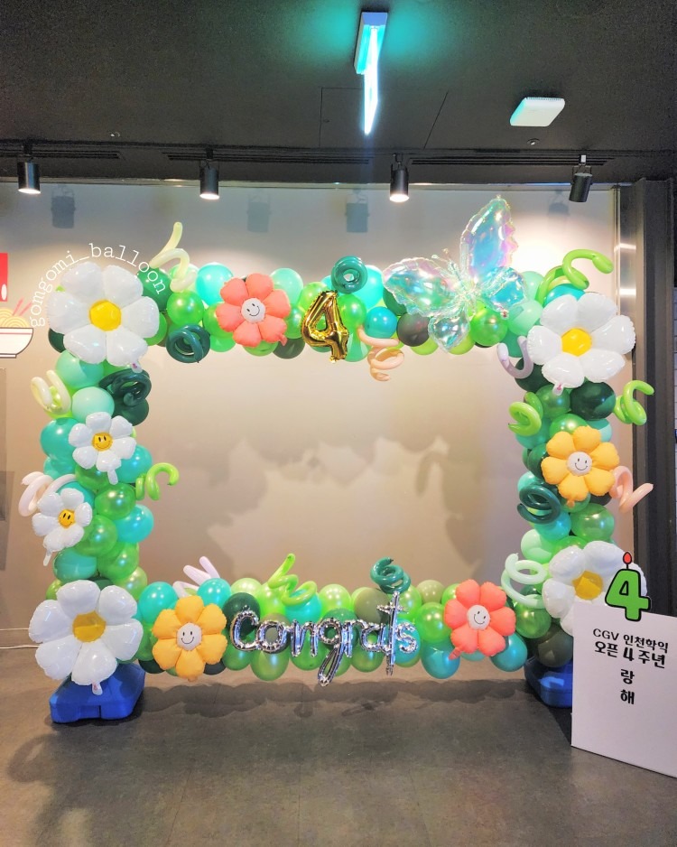 곰고미풍선 picture 7