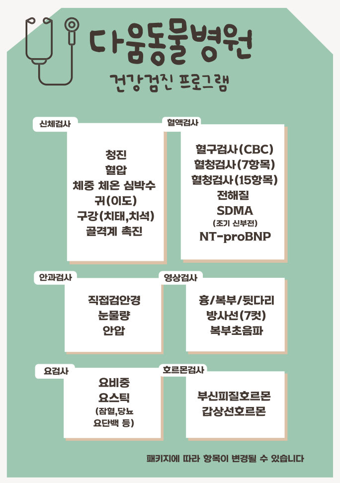 다움동물병원  picture 6