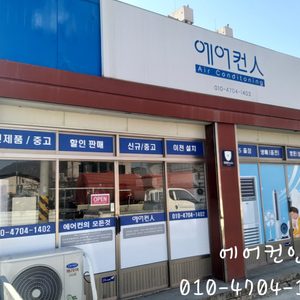 에어컨인