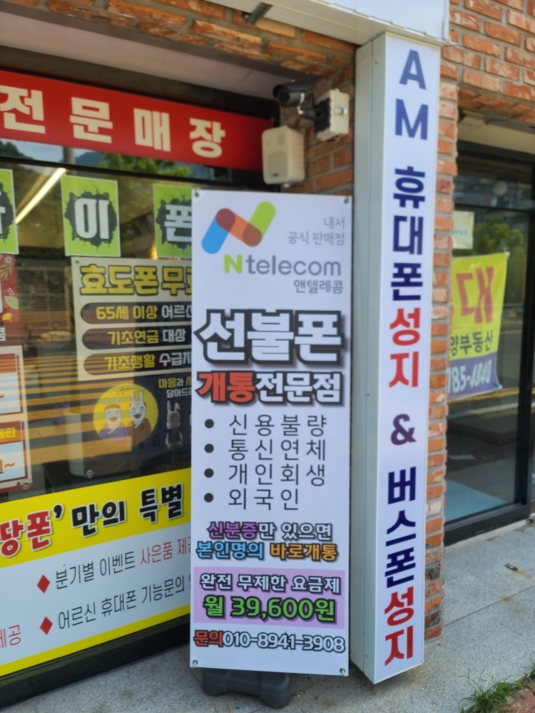 땅파서폰파는집 창원지점 picture 7