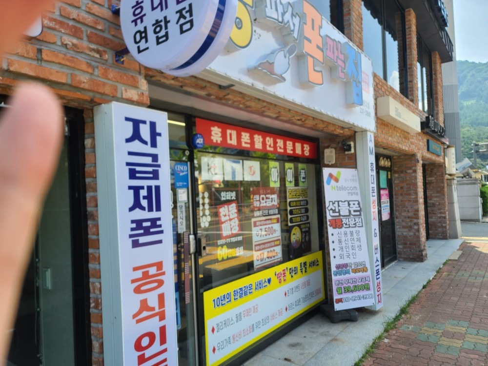 땅파서폰파는집 창원지점 picture 8