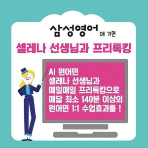 삼성영어단대