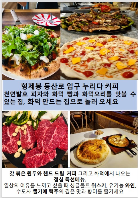 누리다 커피  와 화덕피자 picture 1