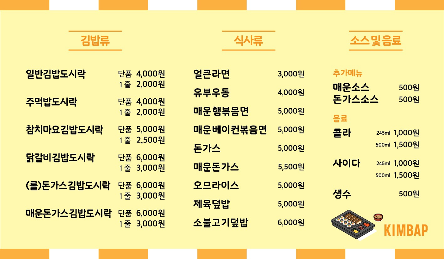 킴밥