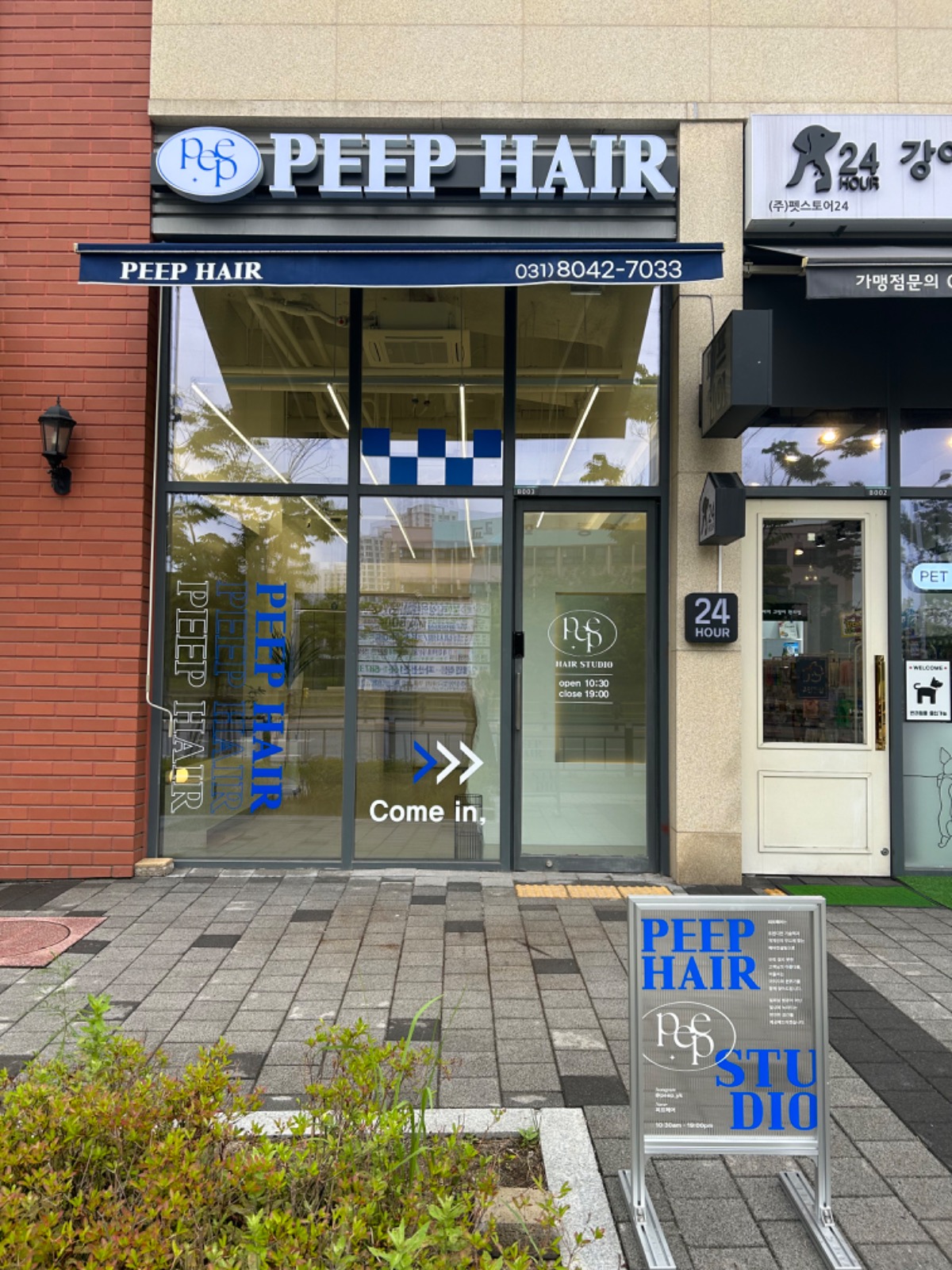 피프헤어 picture 4