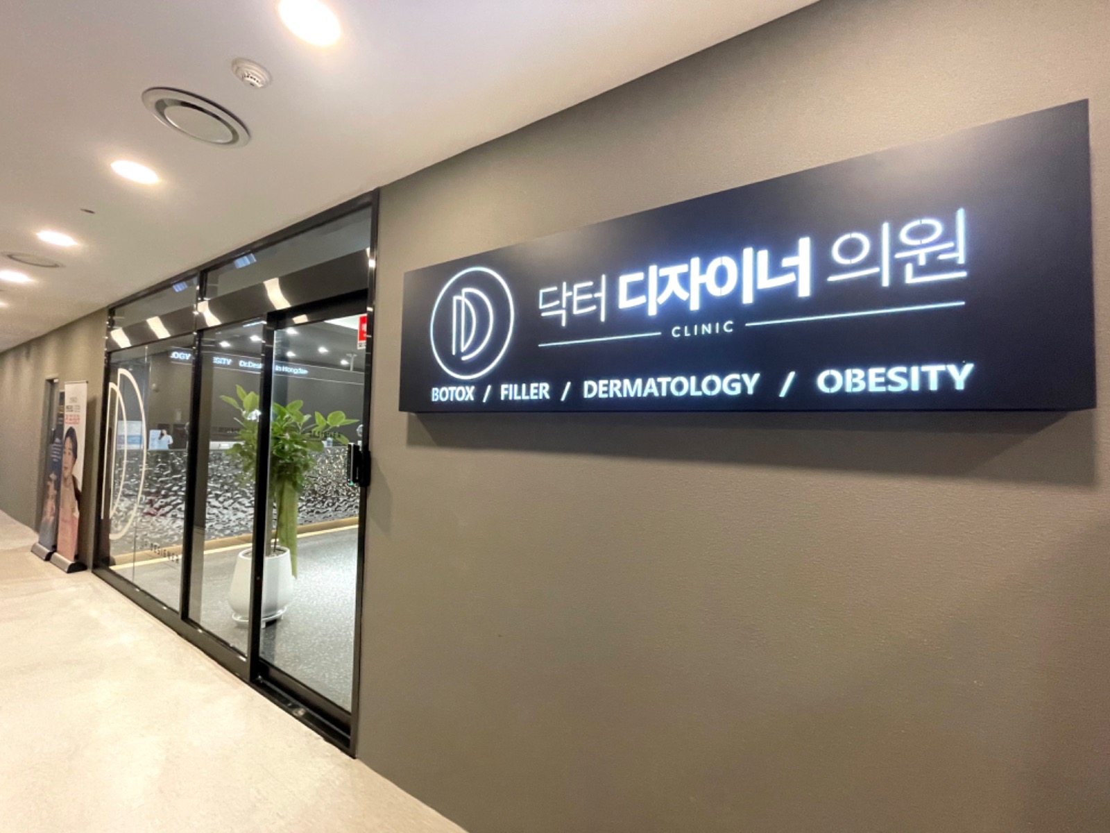 닥터디자이너의원 홍대입구역 picture 1