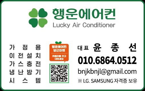 에어컨설치,이전설치,냉난방기,시스템 picture 0