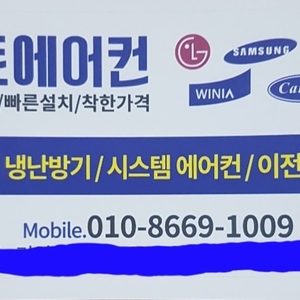 정토에어컨