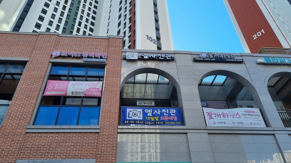 엘사진관 picture 7