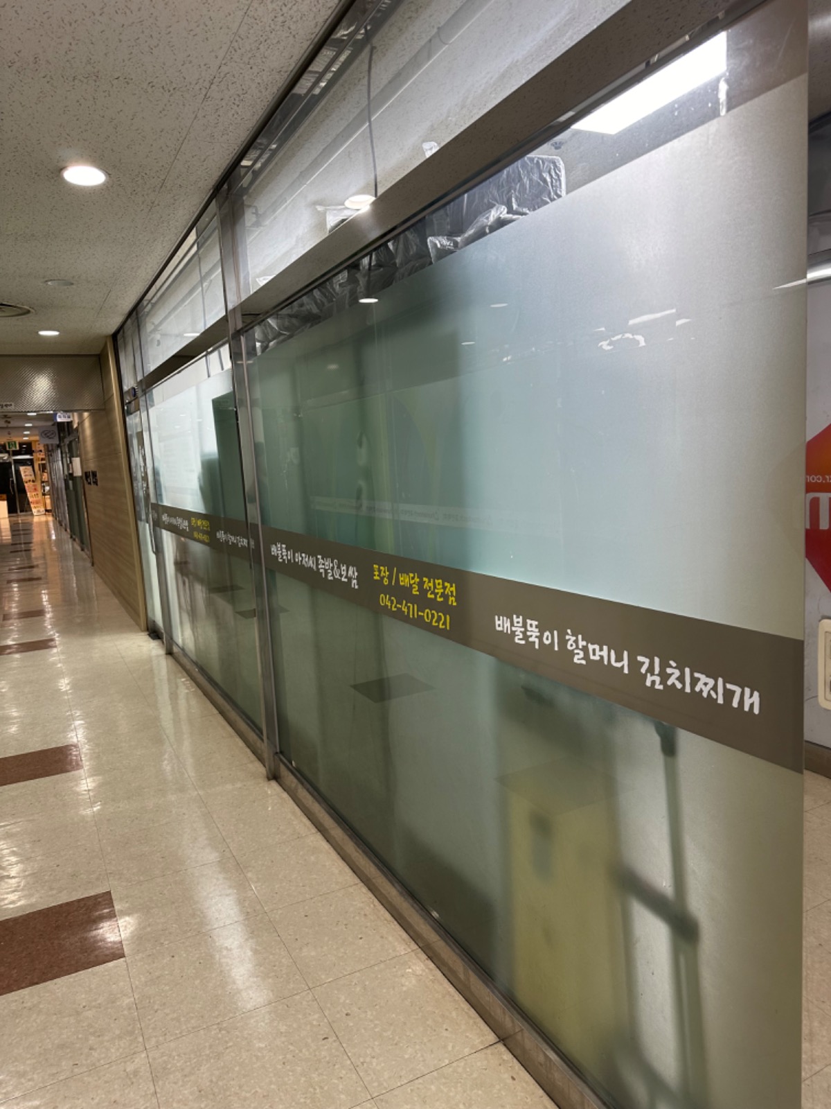 배불뚝이 아저씨 족발&보쌈 picture 9