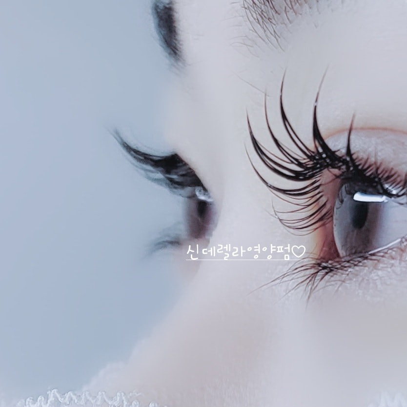 서울영등포 속눈썹펌