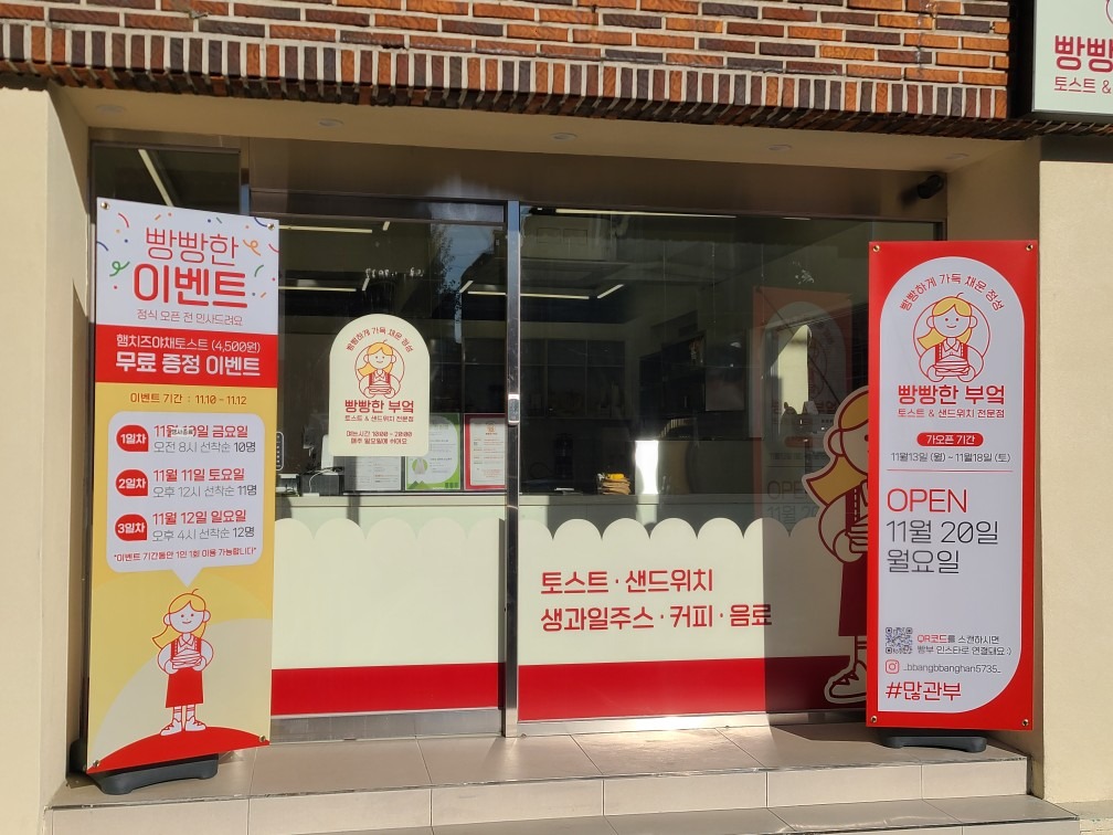 빵빵한부엌 picture 0