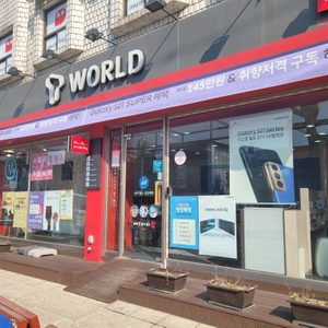 SKT연희직영점