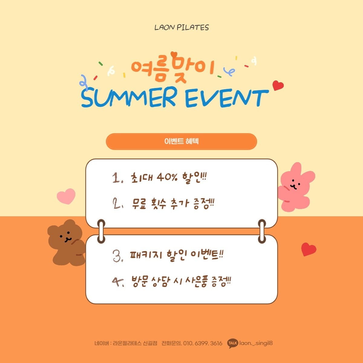 라온필라테스신길점 picture 9
