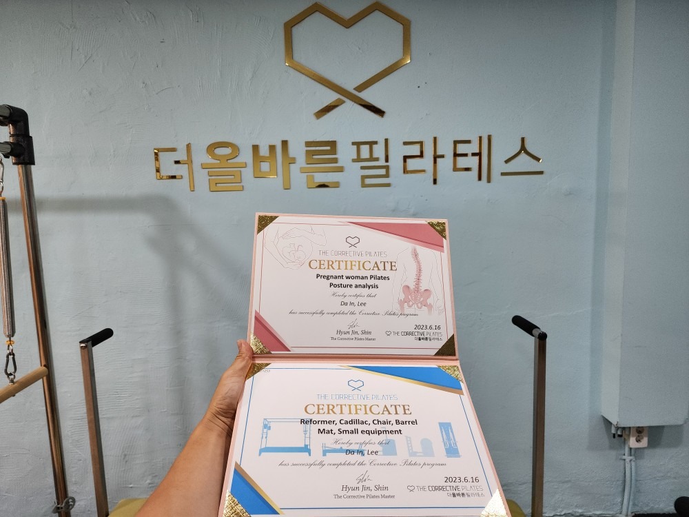 더올바른필라테스 자격증 picture 0