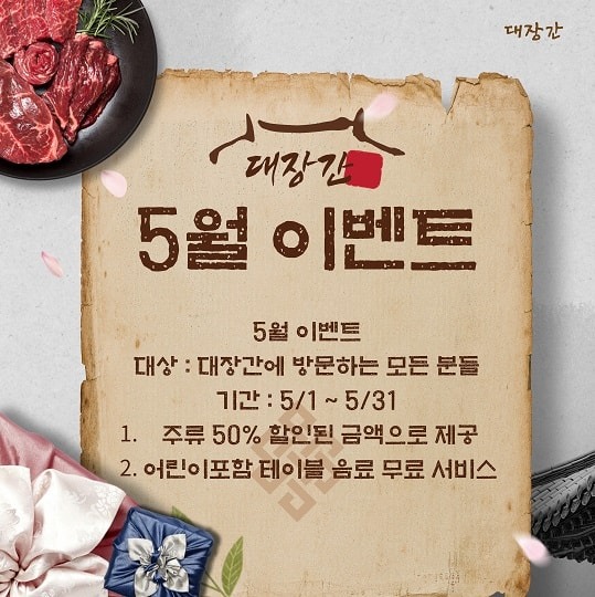 대장간생고기구이 picture 0