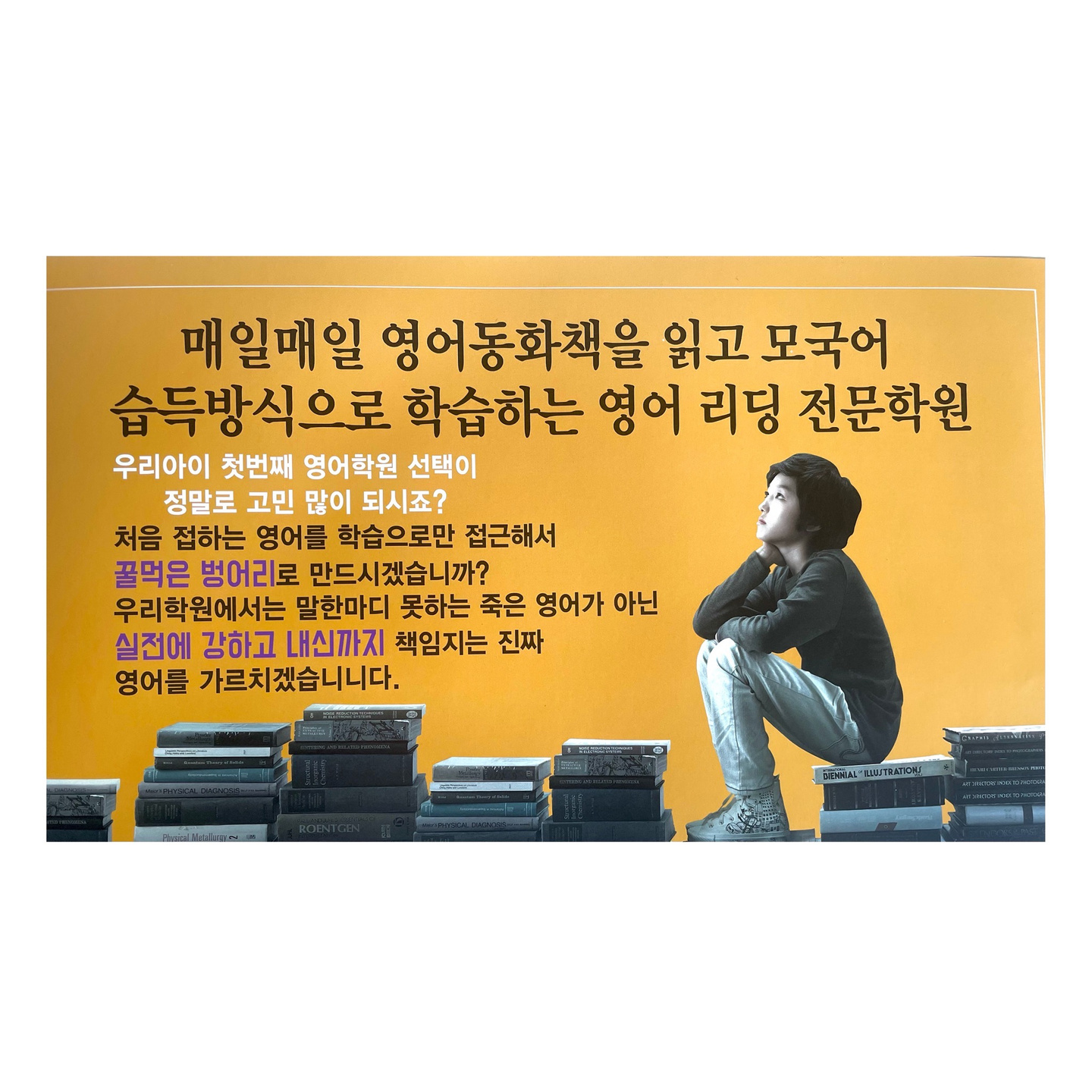 튼튼영어도서관