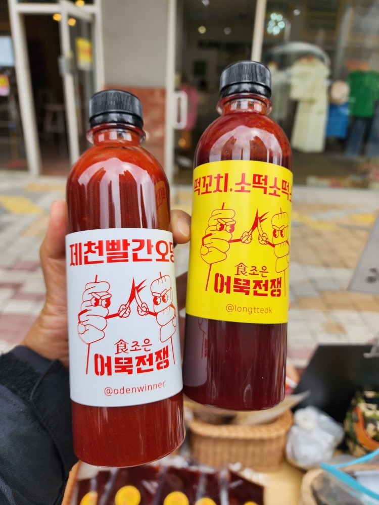 식조은어묵전쟁 picture 3
