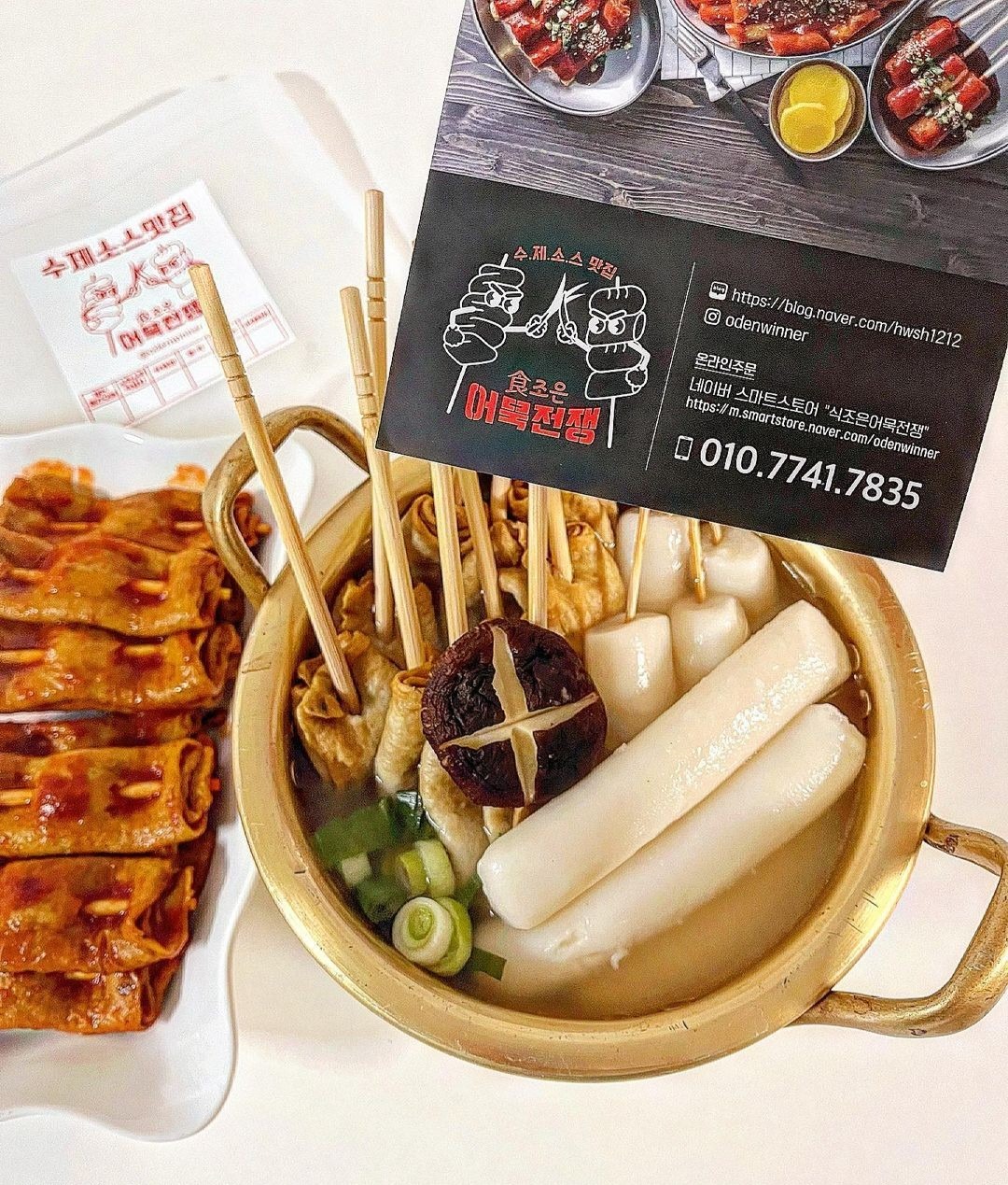 식조은어묵전쟁 picture 5