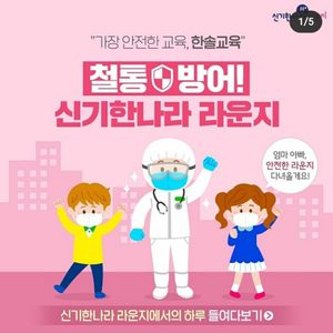 신기한 나라 라운지 신천엠코