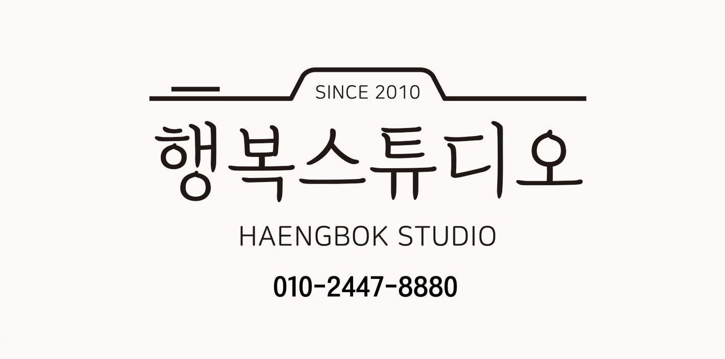 행복스튜디오