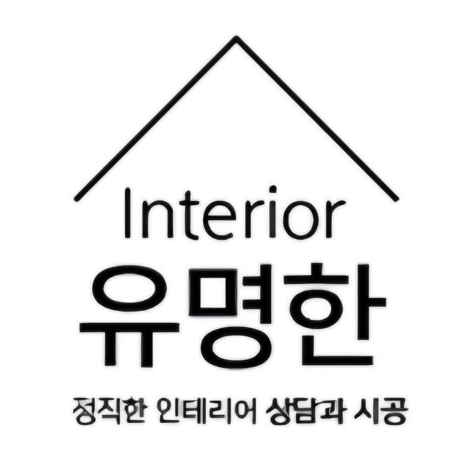 유명한인테리어 picture 0