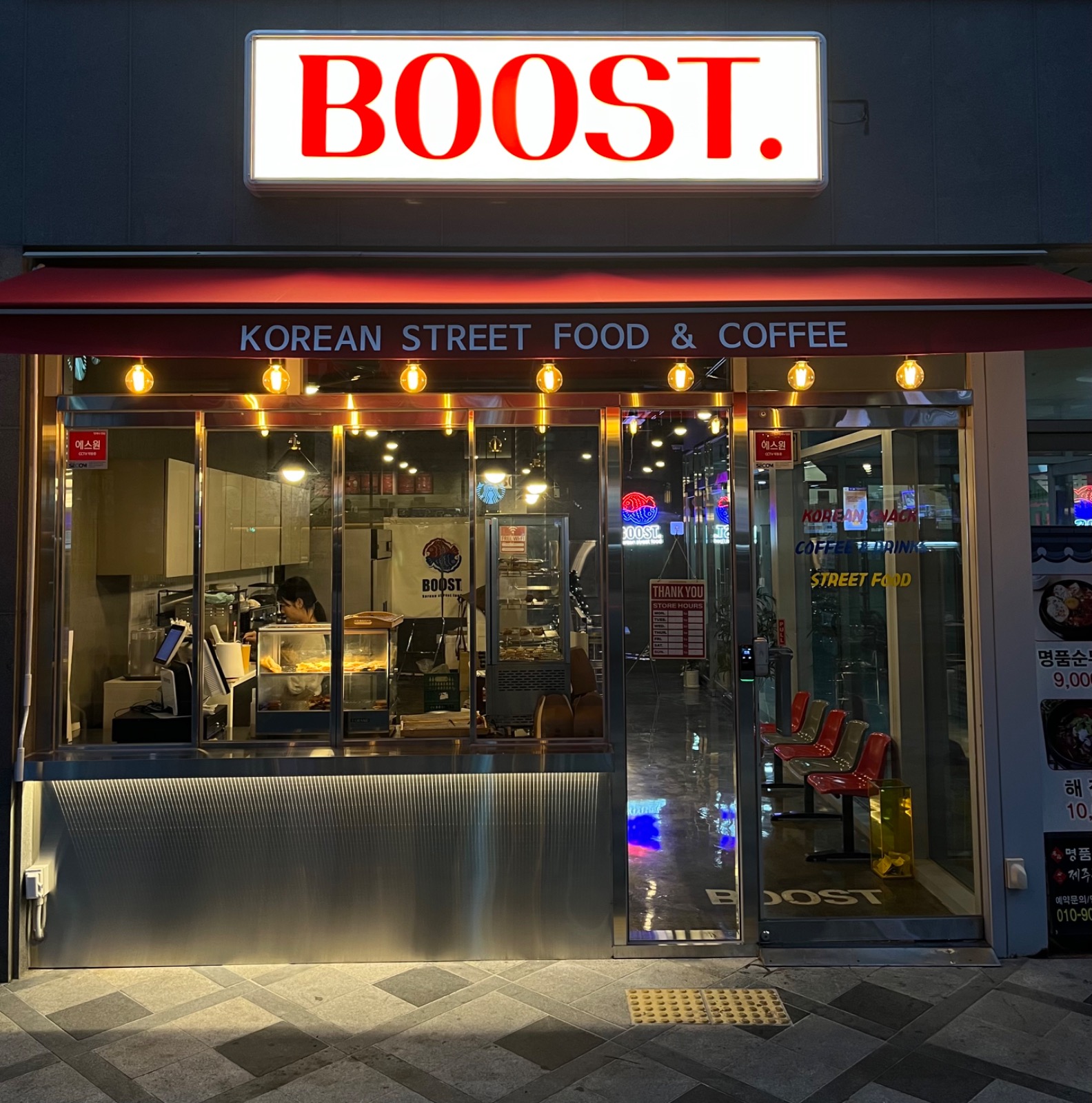 부스트릿 세종본점 picture 0