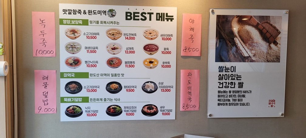 신길맛깔참죽 picture 4
