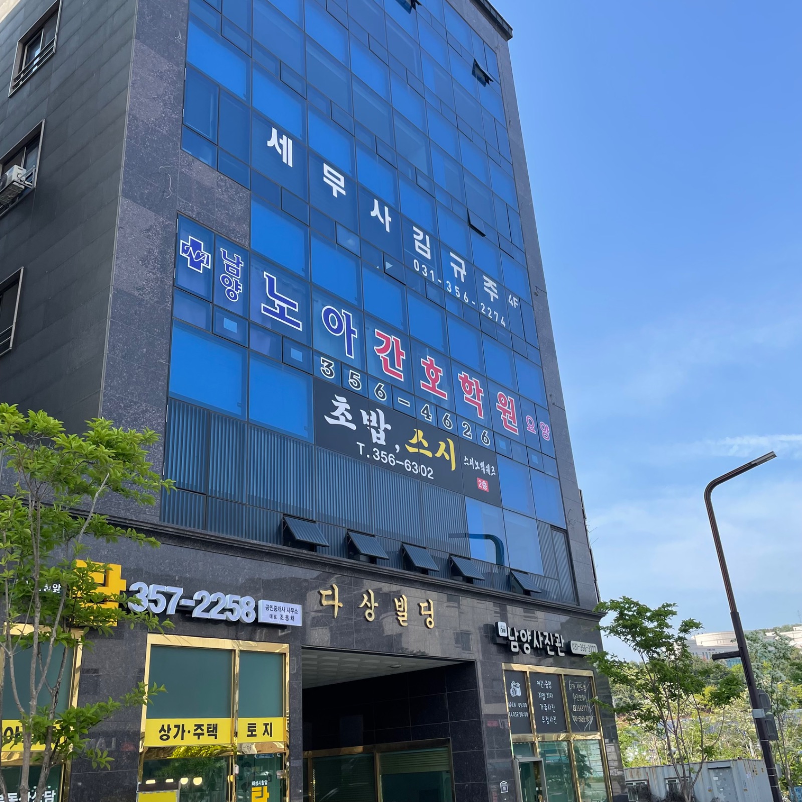 남양노아간호조무사 요양보호사교육원 picture 3