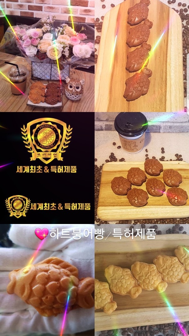 하트붕어빵  picture 0