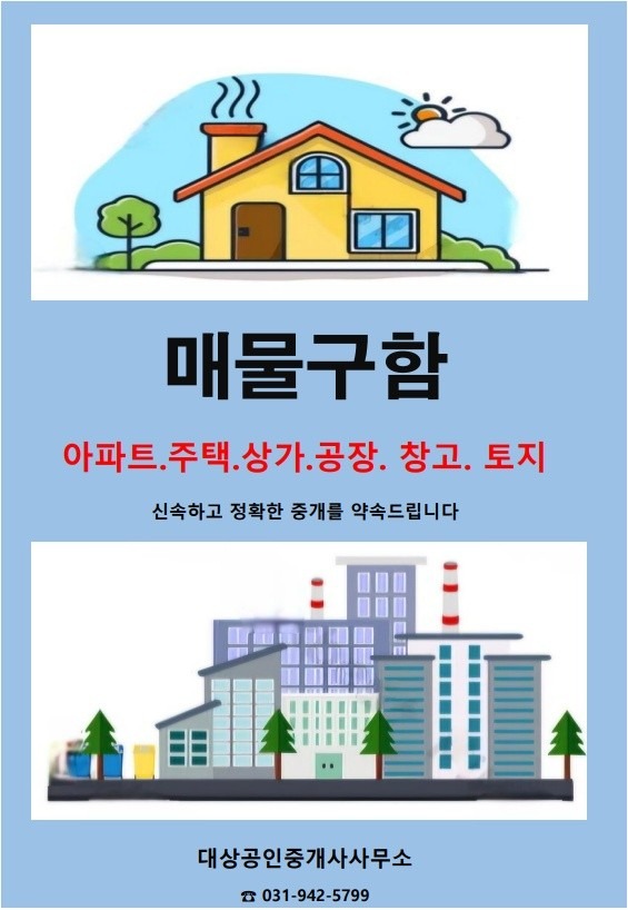 대상공인중개사 picture 3